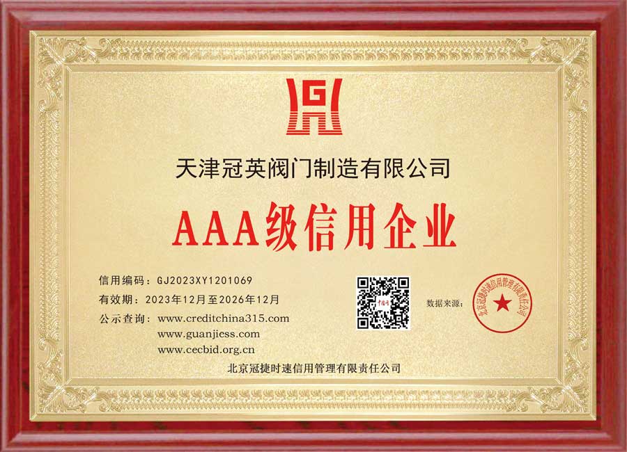 榮譽證書