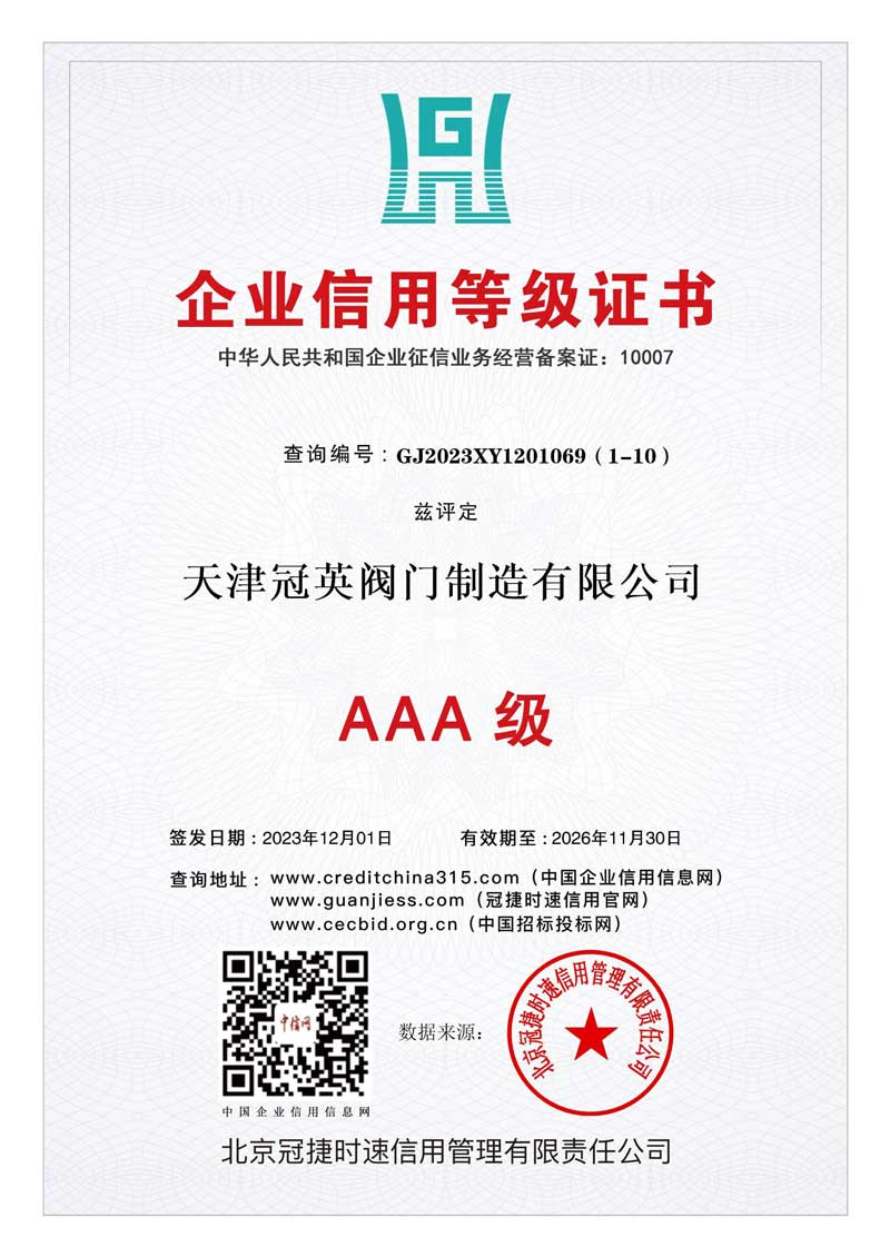 榮譽證書