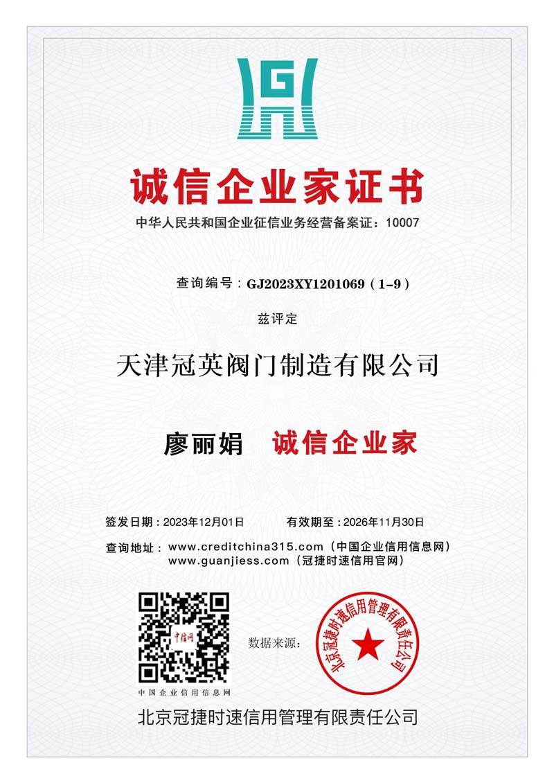 榮譽證書