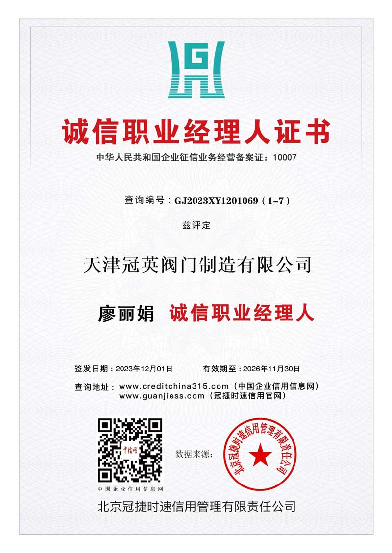 榮譽證書