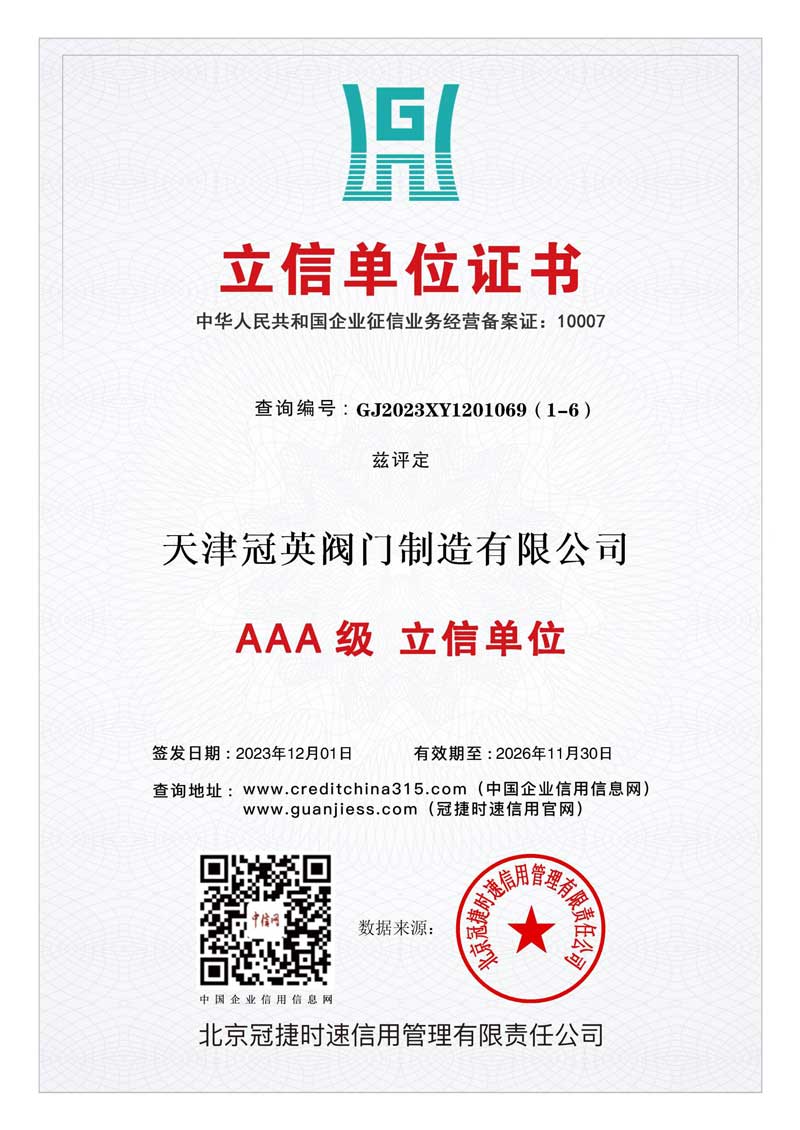 榮譽證書