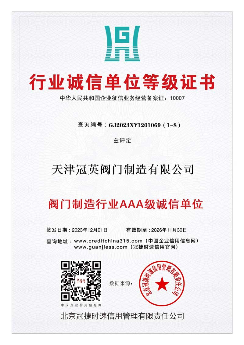 榮譽證書