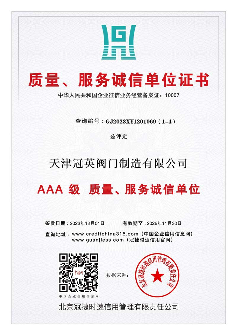 榮譽證書