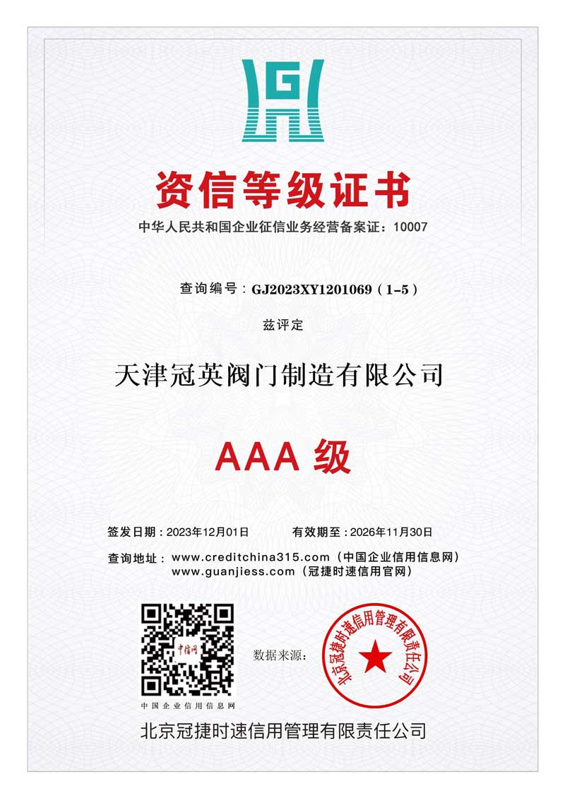 榮譽證書
