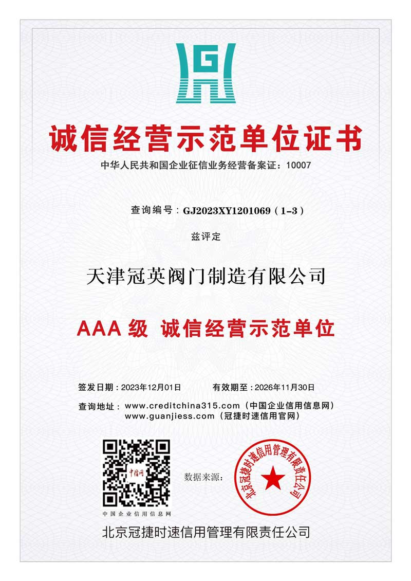 榮譽證書