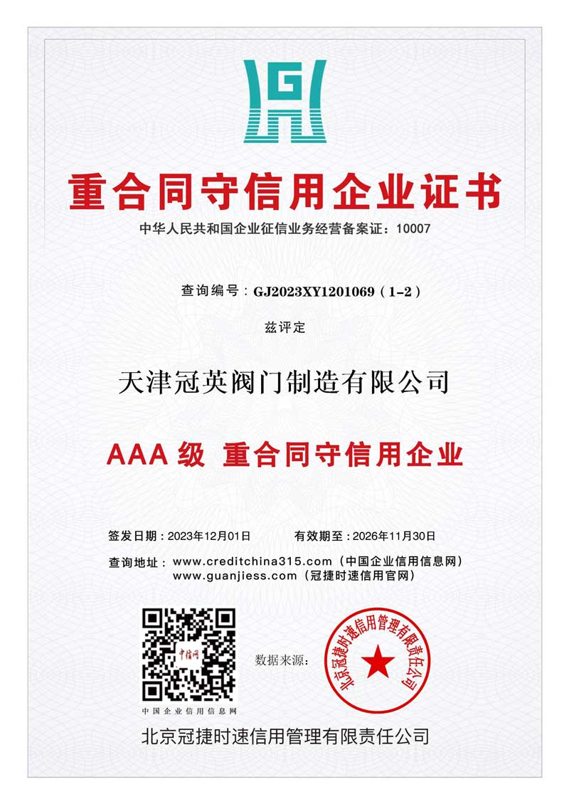 榮譽證書