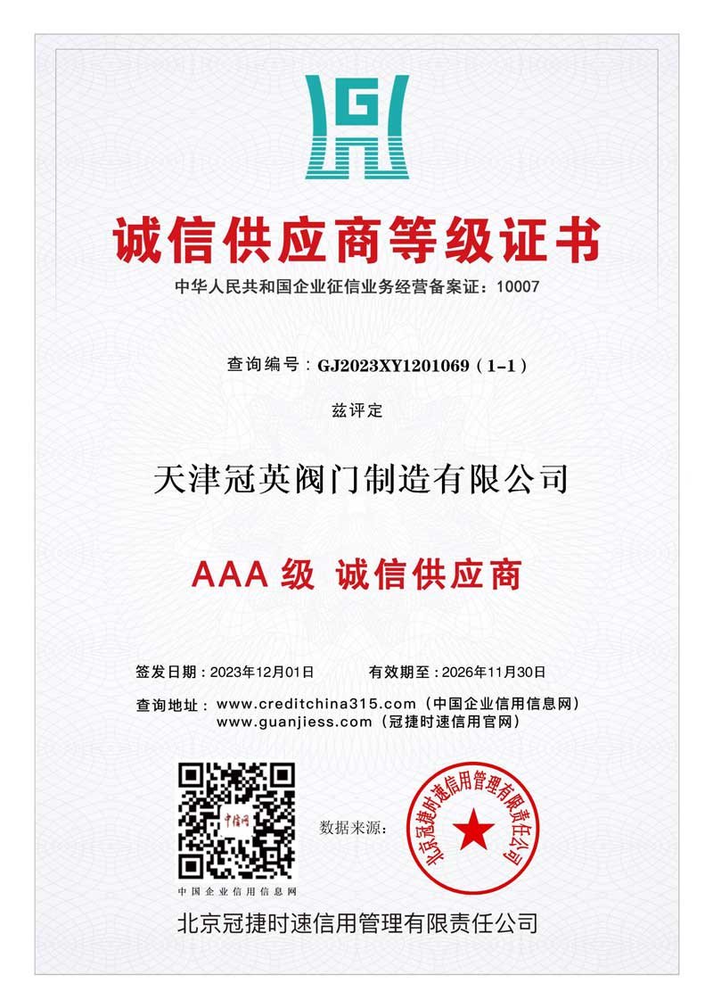 榮譽證書